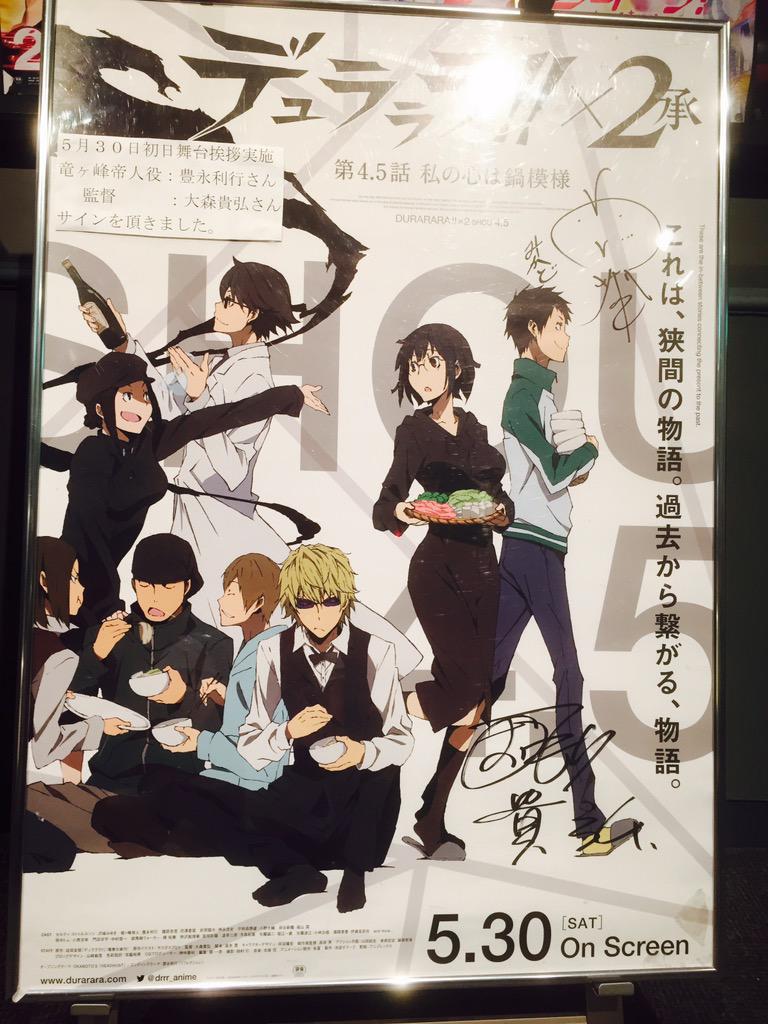 昨日はお友達に誘われて、初めてアニカフェに行ってきた〜そしてデュラララ映画見た〜〜あー楽しかった( ´ ▽ ` ) 昨日はお友達に誘われて、初めてアニカフェに行ってきた〜そしてデュラララ映画見た〜〜あー楽しかった( ´ ▽ ` )