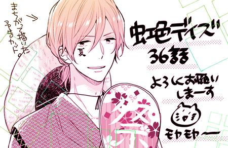 本日発売の別冊マーガレット7月号に虹色デイズ36話載せて頂いてます~よろしくお願いいたします! 本日発売の別冊マーガレット7月号に虹色デイズ36話載せて頂いてます~よろしくお願いいたします!