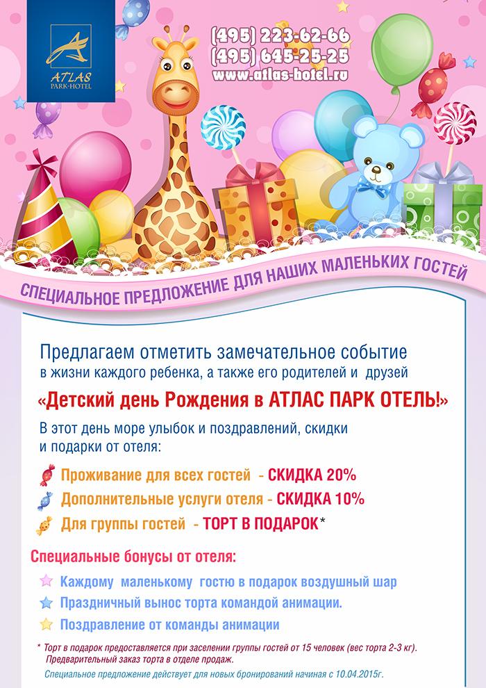 Поздравление когда выносят торт на день рождения Поздравление когда выносят торт на день рождения