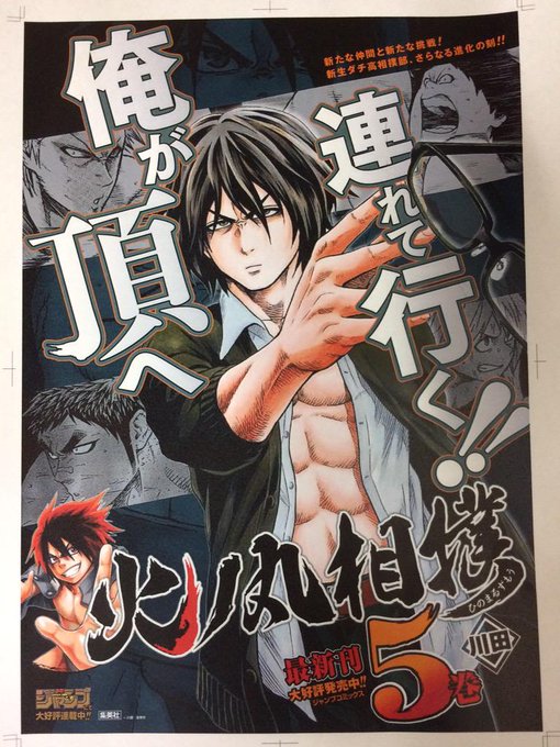 火ノ丸相撲5巻は本日発売!書店さん様のポスターはこんな感じ。選手を差し置いてドヤる監督・桐仁。背面の闇に火ノ丸(「俺」の 火ノ丸相撲5巻は本日発売!書店さん様のポスターはこんな感じ。選手を差し置いてドヤる監督・桐仁。背面の闇に火ノ丸(「俺」の