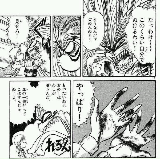 うしおととら色んな人に見てほしいけど特に人外×少女が好きな人には是非とらまゆの素晴らしさを知っていただきたい。 うしおととら色んな人に見てほしいけど特に人外×少女が好きな人には是非とらまゆの素晴らしさを知っていただきたい。