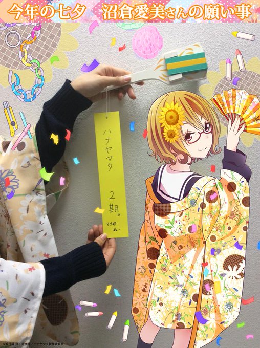 【七夕まであと③日٩(๑>◡<๑)۶】あれから一年( ˆᴗˆ )今年もこうやってお願い事できるの嬉しいデス 【七夕まであと③日٩(๑>◡<๑)۶】あれから一年( ˆᴗˆ )今年もこうやってお願い事できるの嬉しいデス