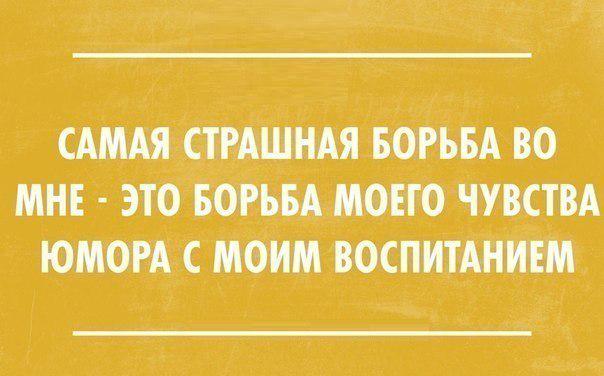 Борьба с собой афоризм Борьба с собой афоризм
