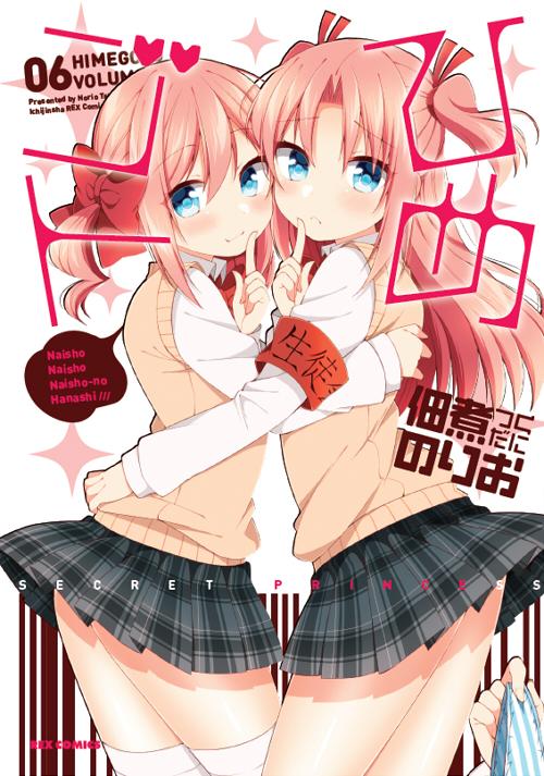 【ひめゴト6巻(完結)発売】7月27日「ひめゴト」6巻発売です。ついに最終巻です!描き下ろしも色々あります。書店等でお見 【ひめゴト6巻(完結)発売】7月27日「ひめゴト」6巻発売です。ついに最終巻です!描き下ろしも色々あります。書店等でお見