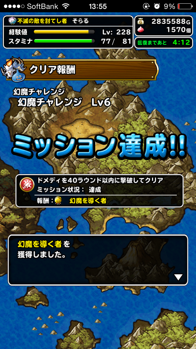 ヨシャー強かったー フレンドさんのドラグナーにかなり助けられた#DQMSL ヨシャー強かったー フレンドさんのドラグナーにかなり助けられた#DQMSL
