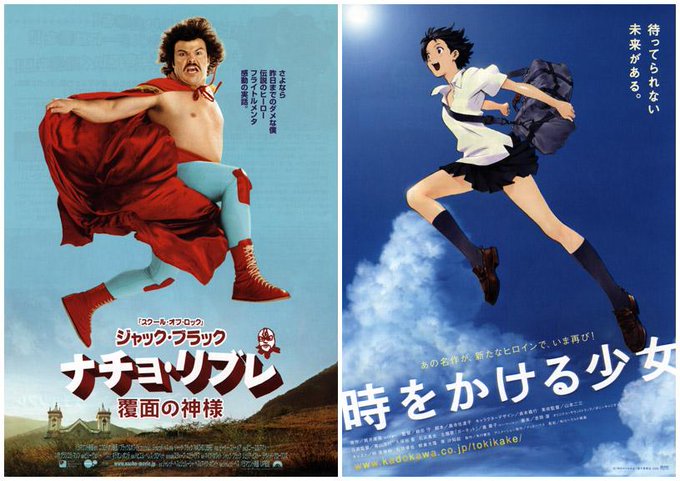 時をかける少女、映画館で上映してた同時期にナチョリブレも上映されてたので、こういう神かかったポスターの配置ができた 時をかける少女、映画館で上映してた同時期にナチョリブレも上映されてたので、こういう神かかったポスターの配置ができた