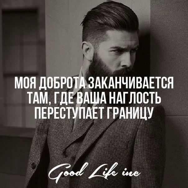 Наглость в отношениях с Наглость в отношениях с