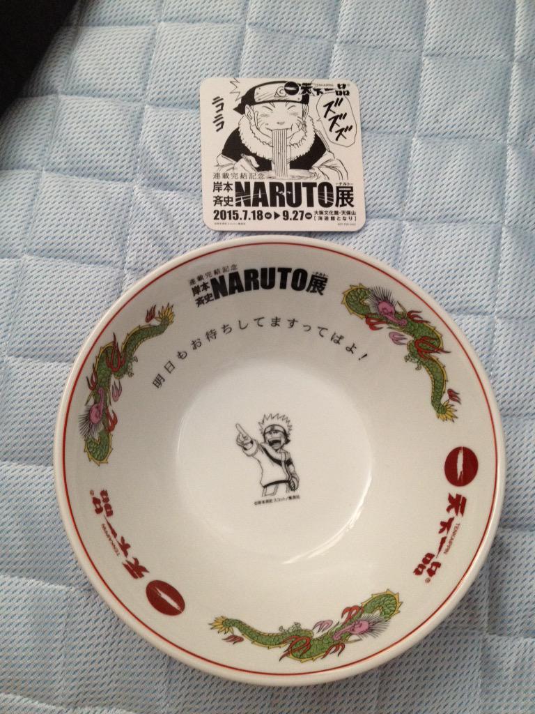 NARUTOラーメン鉢GETだぜぇ\(^o^)/#天下一品 #NARUTO NARUTOラーメン鉢GETだぜぇ\(^o^)/#天下一品 #NARUTO
