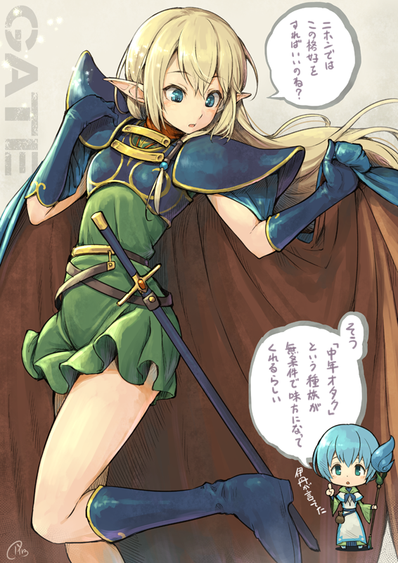 GATEのテュカ。#gate_anime #GATE GATEのテュカ。#gate_anime #GATE