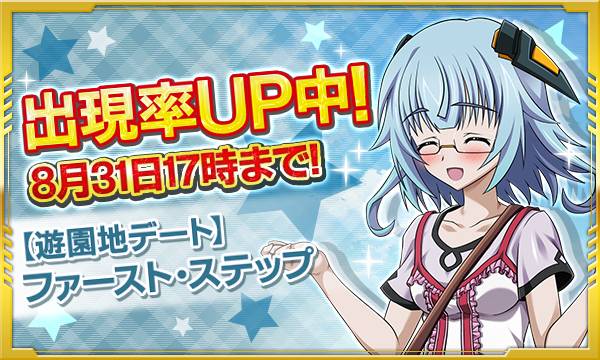 【運営より】本日17時 レアガチャで 『【簪】ファースト・ステップ』がピックアップで登場!! まだ手に入れてない方は是非 【運営より】本日17時 レアガチャで 『【簪】ファースト・ステップ』がピックアップで登場!! まだ手に入れてない方は是非