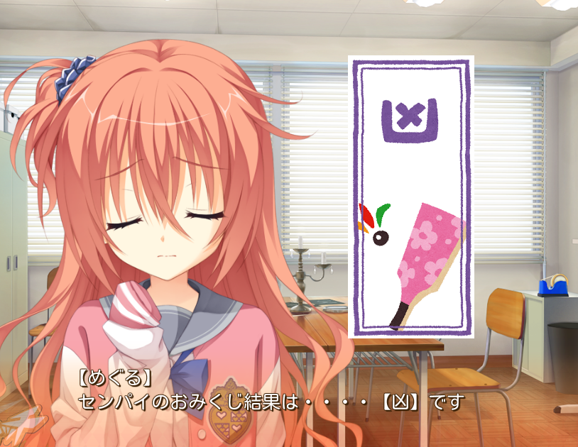 最弱無敗のあなるちゃんセンパイのおみくじ結果は・・・ 最弱無敗のあなるちゃんセンパイのおみくじ結果は・・・