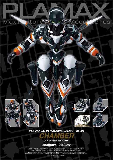 【公式ブログ更新】全国のチェインバーファンの皆様お待たせ致しました!mfxプラモ「チェインバー」が本日より受注受付開始で 【公式ブログ更新】全国のチェインバーファンの皆様お待たせ致しました!mfxプラモ「チェインバー」が本日より受注受付開始で