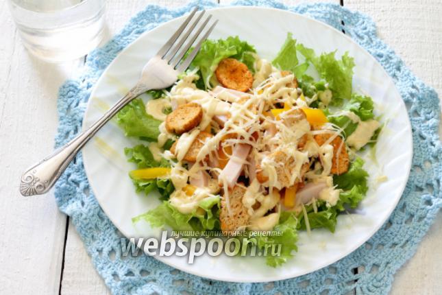 Рецепт с пошагово цезарь с копченой курицей