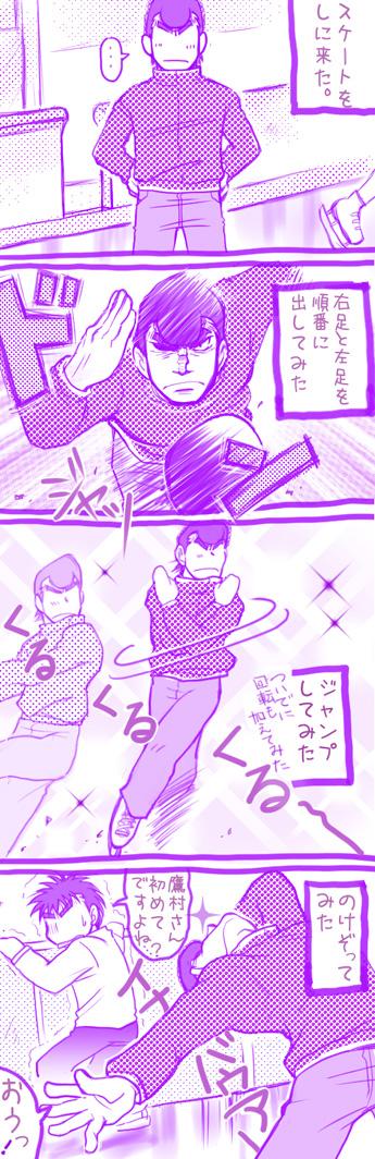 一日いち鷹一デート。(元ネタ・俺物語!!) 一日いち鷹一デート。(元ネタ・俺物語!!)
