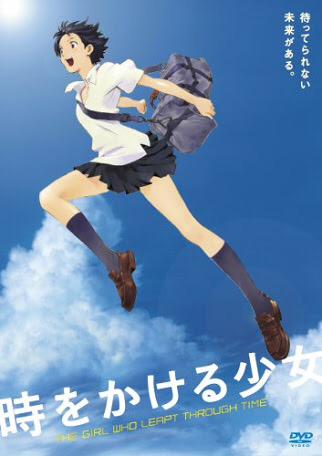 「時をかける少女」女子高生の紺野真琴は、ひょんなことからタイムリープの仕方を知ってしまう。最初はプリンやテストの為にタイ 「時をかける少女」女子高生の紺野真琴は、ひょんなことからタイムリープの仕方を知ってしまう。最初はプリンやテストの為にタイ