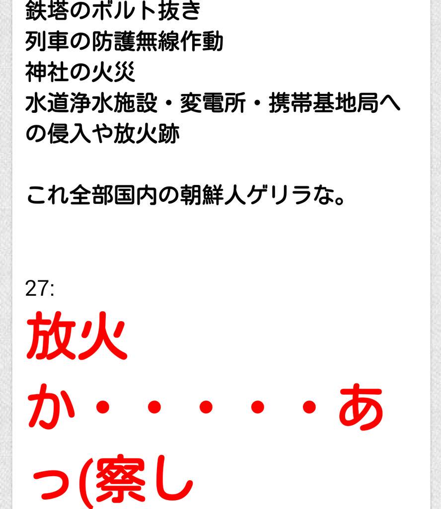 あじあにゅーすにちゃんねる 朝鮮学校に寄せられた日本人からの中傷メッセージ展示に関するデマをネトウヨが拡散！デマ元と真実は？