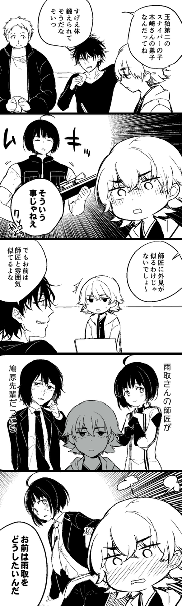 はじめ Hajime Wt ユズル の検索結果 ツイセーブ