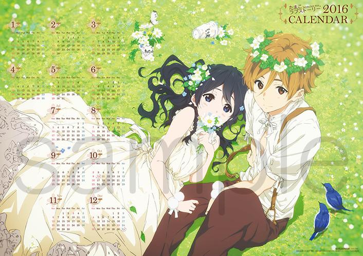 【たまこラブストーリー 2016年カレンダー】予約開始しました。たまこともち蔵のイラストはこのカレンダー描き下ろしです! 【たまこラブストーリー 2016年カレンダー】予約開始しました。たまこともち蔵のイラストはこのカレンダー描き下ろしです!