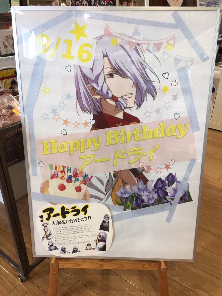 本日は9月16日!!そうです!!革命機ヴァルヴレイヴのアードライのお誕生日です!おめでとう!産まれてきてくれてありがとう 本日は9月16日!!そうです!!革命機ヴァルヴレイヴのアードライのお誕生日です!おめでとう!産まれてきてくれてありがとう