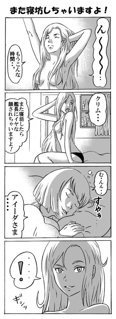 また寝坊しちゃいますよ! #gレコ また寝坊しちゃいますよ! #gレコ