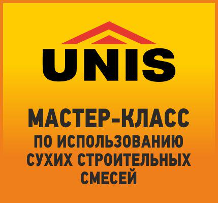 Мастер класс в юнисе Мастер класс в юнисе