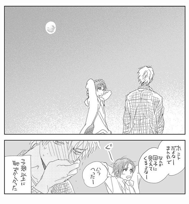 月がきれいだねと言ってみた 月がきれいだねと言ってみた