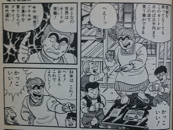 【こち亀】39巻372話『路地裏物語の巻』 体調を崩した駄菓子屋の老婆にかわり、駄菓子屋経営をすることになる。両さんは駄 【こち亀】39巻372話『路地裏物語の巻』 体調を崩した駄菓子屋の老婆にかわり、駄菓子屋経営をすることになる。両さんは駄