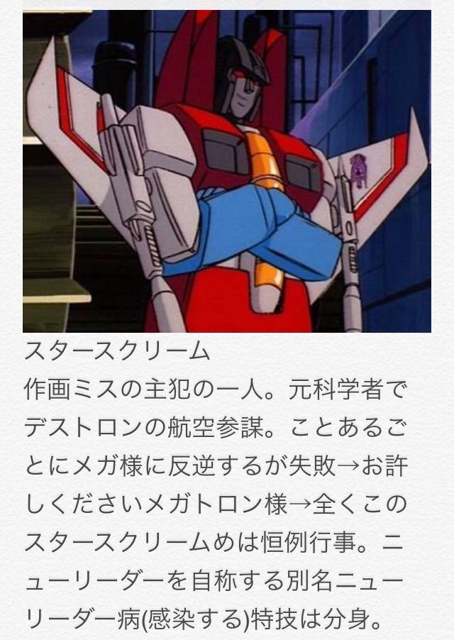 ジェットロンが誰が誰かわからない方にジェットロンの初代アニメでの三羽の軽い説明作ったのでQTFから入った人はこれを機に初 ジェットロンが誰が誰かわからない方にジェットロンの初代アニメでの三羽の軽い説明作ったのでQTFから入った人はこれを機に初