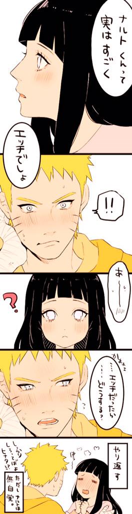 言われたら 反応みたいなやつ便乗して描きました って実はすごくエッチでしょ と言われた時の反応 サスサク ナルヒナ オビリン サイいの 話題の画像がわかるサイト