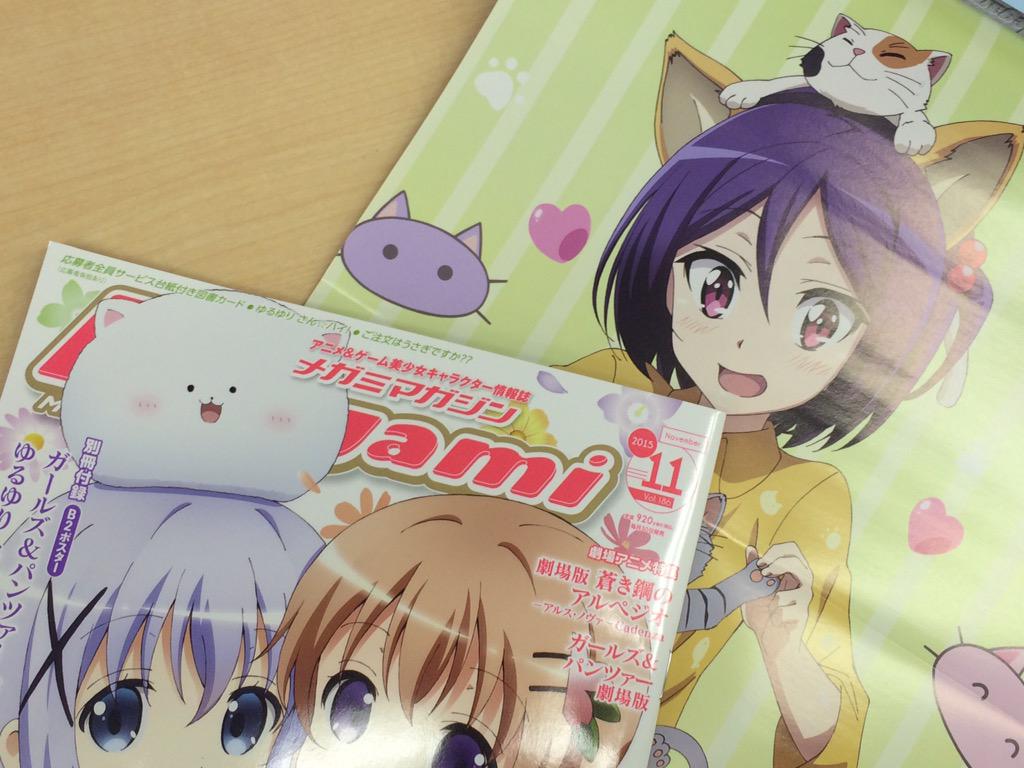 【雑誌掲載情報】本日発売のメガミマガジン11月号にはパジャマ姿で猫と戯れる可愛い栞様のピンナップが付いてます!これは必見 【雑誌掲載情報】本日発売のメガミマガジン11月号にはパジャマ姿で猫と戯れる可愛い栞様のピンナップが付いてます!これは必見