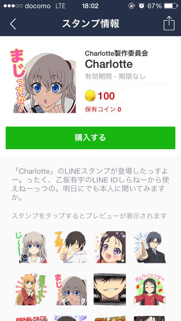 シャーロットのLINEスタンプ出ました!赤髪の白雪姫のLINEスタンプ早よ出ろ(T . T) シャーロットのLINEスタンプ出ました!赤髪の白雪姫のLINEスタンプ早よ出ろ(T . T)
