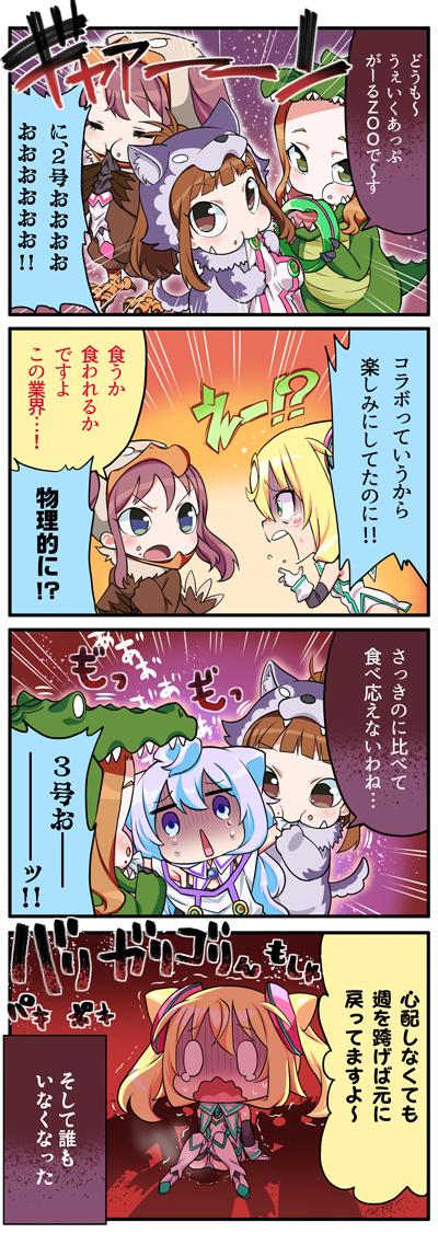 【ハッカドール THE あにめ~しょん 本日23時からスタート!】記念にうぇいくあっぷがーるZOO!×ハッカドール④コマ 【ハッカドール THE あにめ~しょん 本日23時からスタート!】記念にうぇいくあっぷがーるZOO!×ハッカドール④コマ