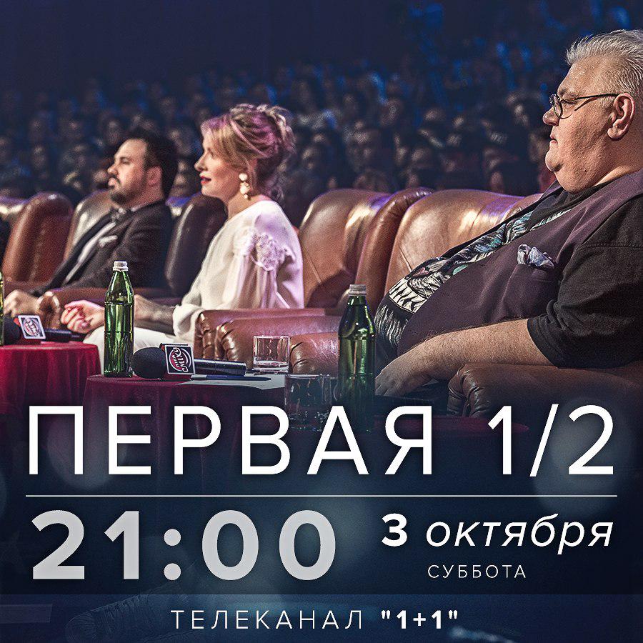 RT @MOZGI_ENT: Смотрите сегодня в 21:00. Первый полуфинал #ЛигаСмеха в эфире на 