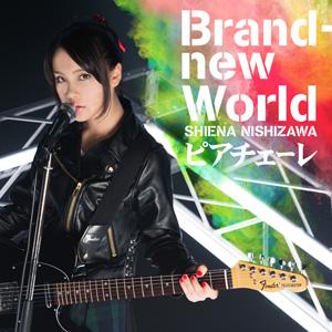『学戦都市アスタリスク』OP・西沢幸奏「Brand-new World」MV公開 本日放送開始!『学戦都市アスタリスク』 『学戦都市アスタリスク』OP・西沢幸奏「Brand-new World」MV公開 本日放送開始!『学戦都市アスタリスク』