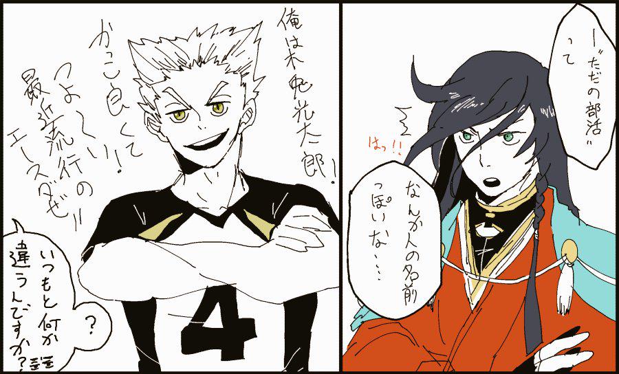古賀 Nagaraheba 刀剣乱舞 の検索結果 ツイセーブ