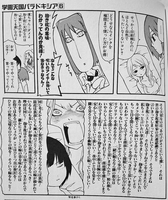 あんスタの抱き枕何がミカベルの主張を全て叶えていて感動した あんスタの抱き枕何がミカベルの主張を全て叶えていて感動した