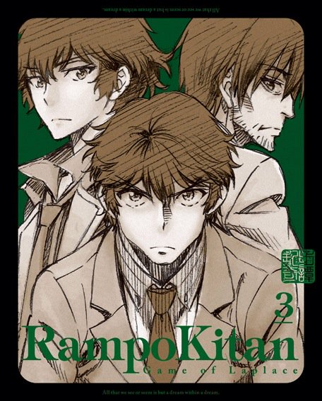 今回ジャケットを飾るのはアケチ&カガミ&ナカムラ。真っ直ぐに前を見据えるカガミ。そしてカガミを見つめるアケチとナカムラは 今回ジャケットを飾るのはアケチ&カガミ&ナカムラ。真っ直ぐに前を見据えるカガミ。そしてカガミを見つめるアケチとナカムラは