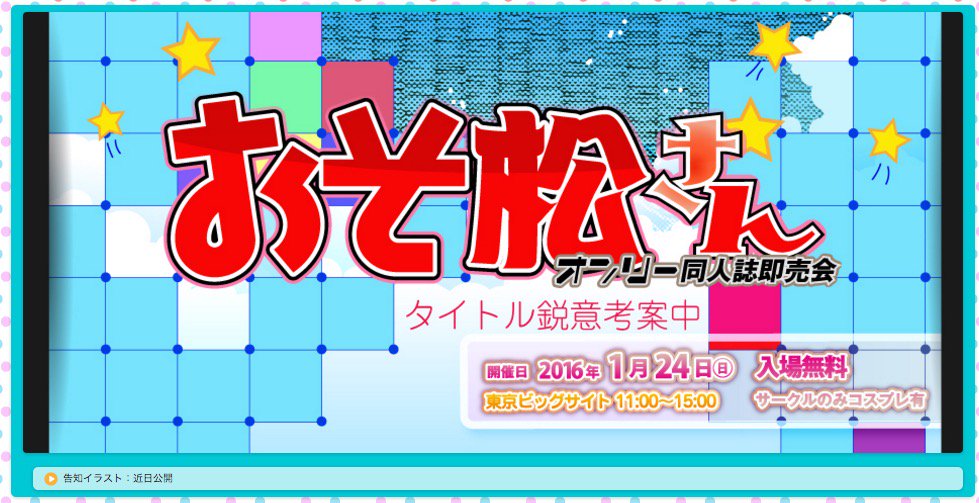 市長 Jyayb おそ松 の検索結果 ツイセーブ