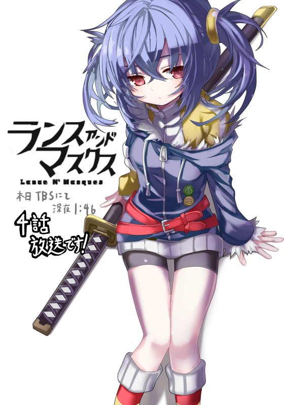 TVアニメ「ランス・アンド・マスクス」本日深夜1時46分TBSより、第4話放送です。新キャラいっぱい! また本日ニコ生に TVアニメ「ランス・アンド・マスクス」本日深夜1時46分TBSより、第4話放送です。新キャラいっぱい! また本日ニコ生に