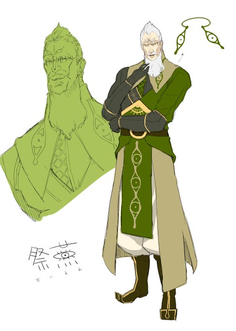 「レッドドラゴン」から盲目弓使い混沌術使い爺の祭燕さん。ケイオスドラゴン赤竜戦役では出番なかったのですが、駒用とかでデザ 「レッドドラゴン」から盲目弓使い混沌術使い爺の祭燕さん。ケイオスドラゴン赤竜戦役では出番なかったのですが、駒用とかでデザ