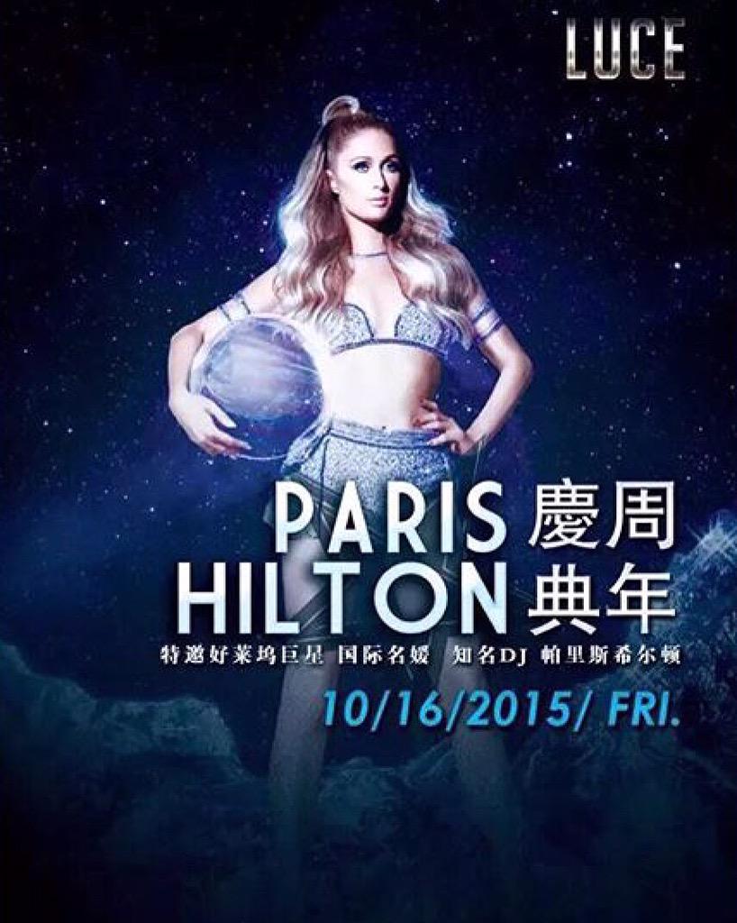 RT @HiltonNews247: Catch @ParisHilton  tomorrow at Boom Bar Beijing & on friday Luce Nightclub Shanghai???????????????????????????? #partywithparis http://t.co/…