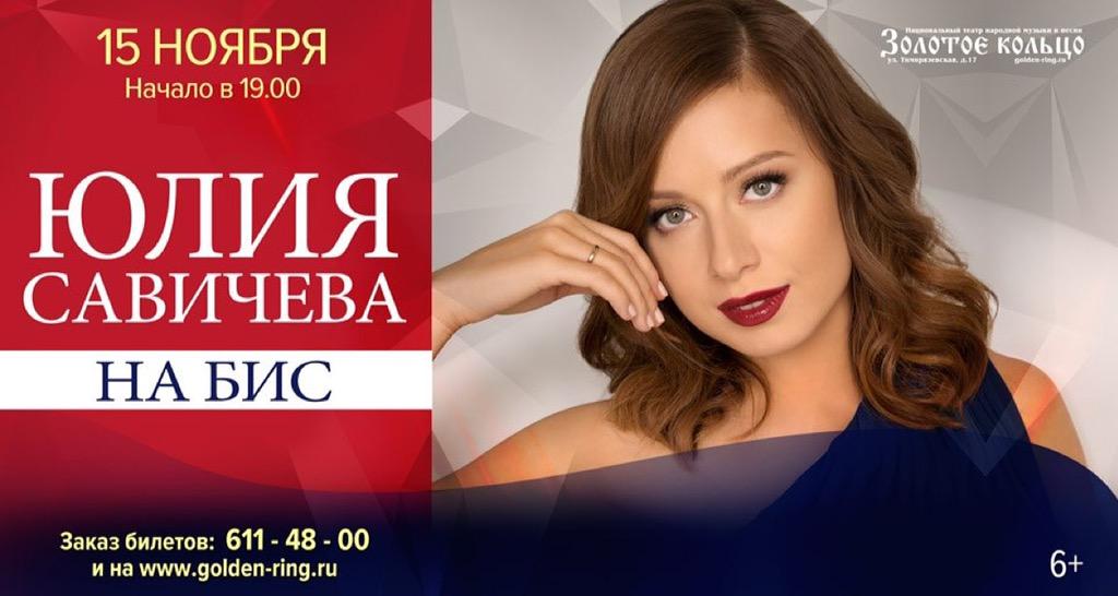 RT @FanSavicheva: 15 ноября в 19:00 в г.Москва в театре 