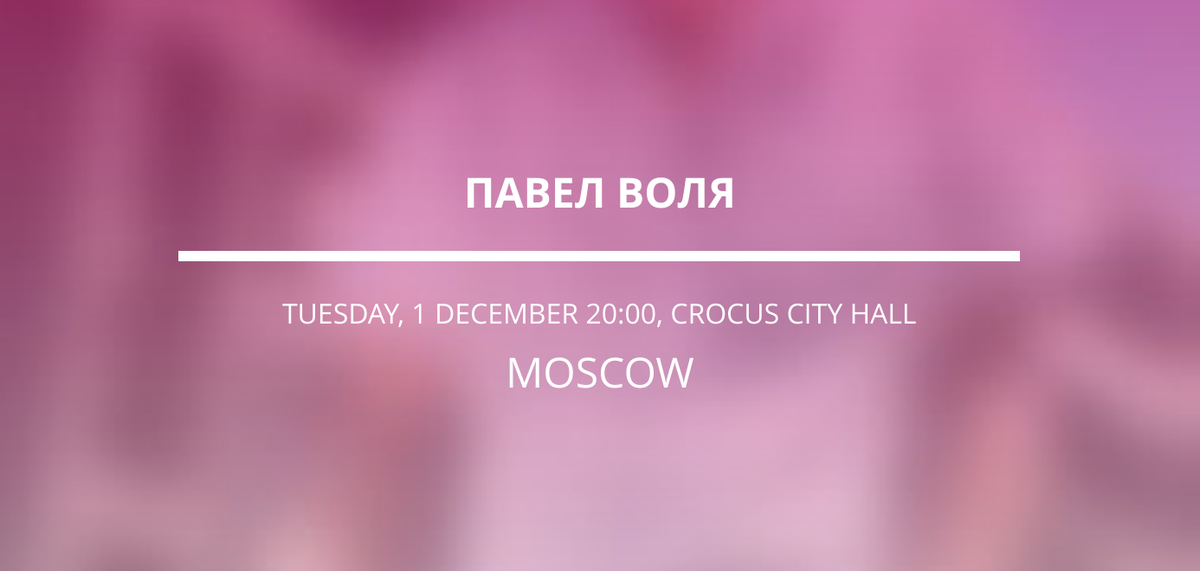 RT @Moscow_Concerts: ???? Приготовься! @RealVolya выступает в Москве 1 Декабря. Билеты еще есть! http://t.co/ioWX5fFvAd http://t.co/1HVAPTRAnZ