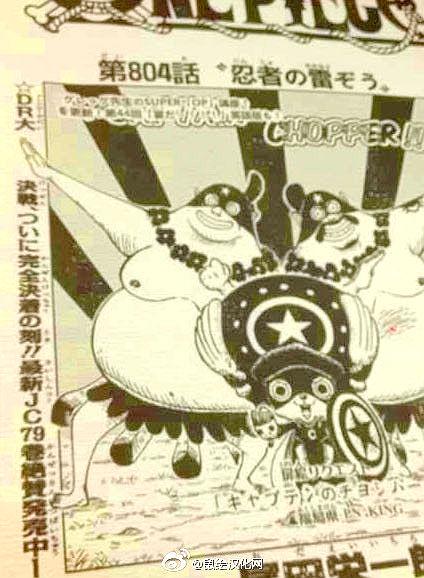 15年10月のブログ記事一覧 安心ワンピース ネタバレ 797話 天命 確定予想 の面白さは異常