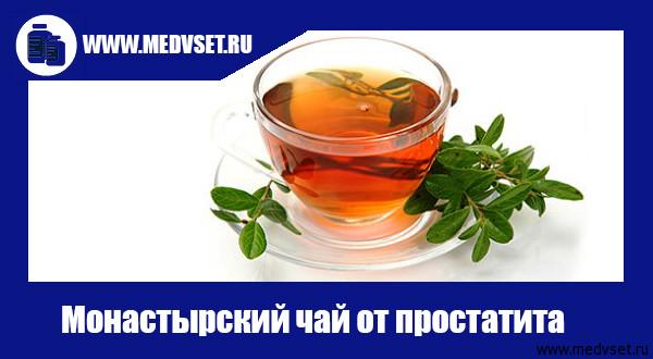 Лечение аденомы простаты народными средствами: 5 лучших рецептов Кровь при мочеиспускании у мужчин - Лечение кровотечений