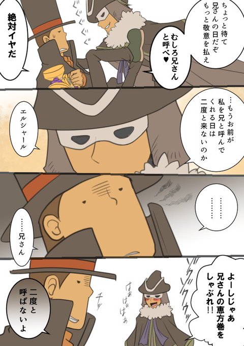もう2年前のゲームだからネタバレしても良い?????こいつ30年前にレイトン先生と生き別れた兄なんだわ…普段は素知らぬ顔 もう2年前のゲームだからネタバレしても良い?????こいつ30年前にレイトン先生と生き別れた兄なんだわ…普段は素知らぬ顔