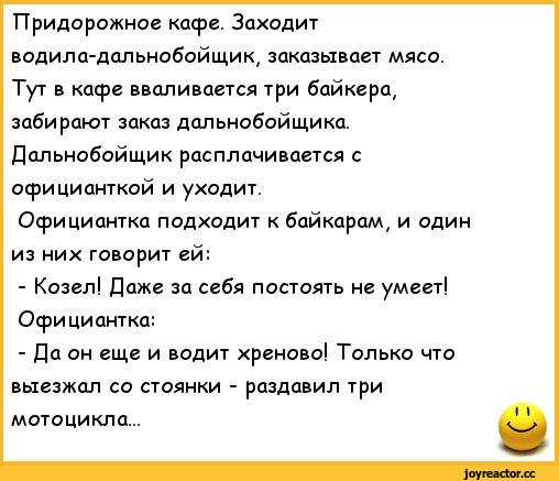 Анекдоты для кафе Анекдоты для кафе