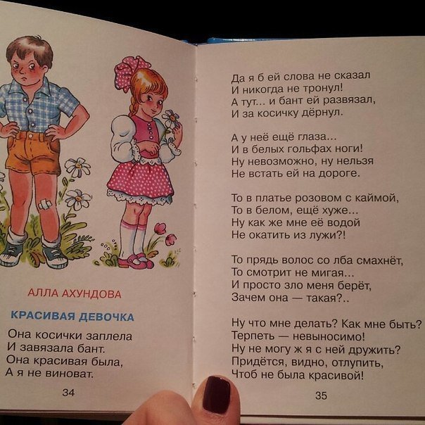 Стих про то как быть мамой девочки Стих про то как быть мамой девочки