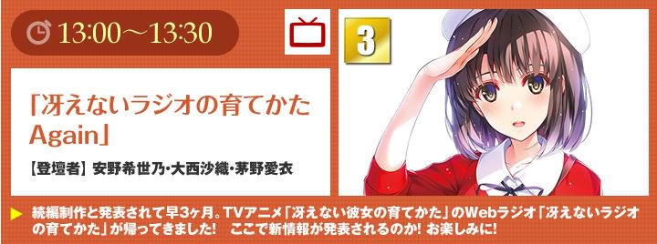 さっくん S Kyh Saekano の検索結果 ツイセーブ