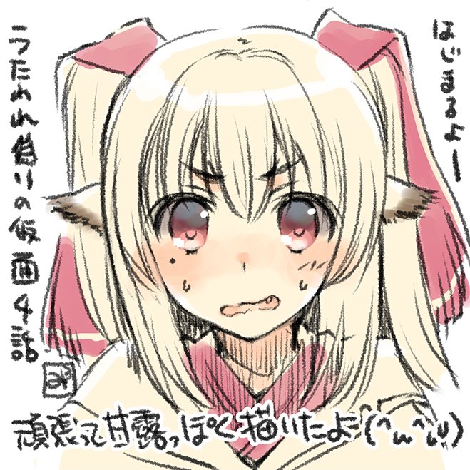 今日は25時から東京の方はうたわれ偽の4話ですよ~ヽ(^ω^)ノ#うたわれ(;^ω^).。oO(どんどんギリギリに…!し 今日は25時から東京の方はうたわれ偽の4話ですよ~ヽ(^ω^)ノ#うたわれ(;^ω^).。oO(どんどんギリギリに…!し